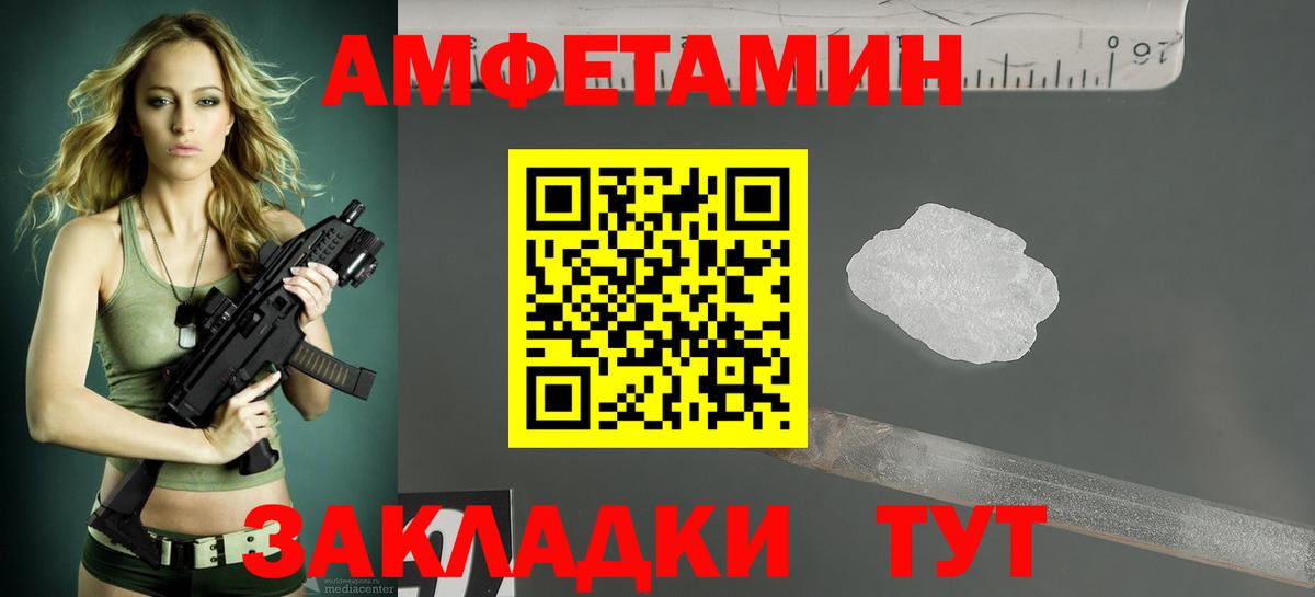 Amphetamine Premium Усинск