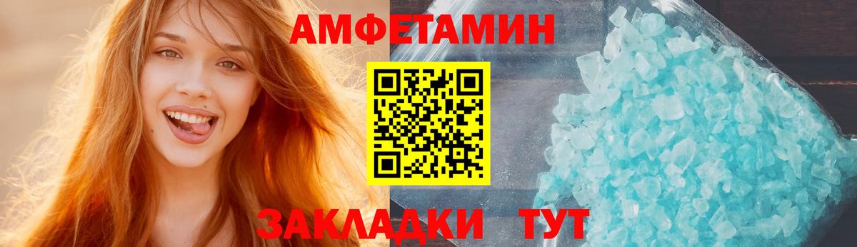 АМФ Розовый  АМФЕТАМИН  Усинск  АМФЕТАМИН  Вход с VPN 