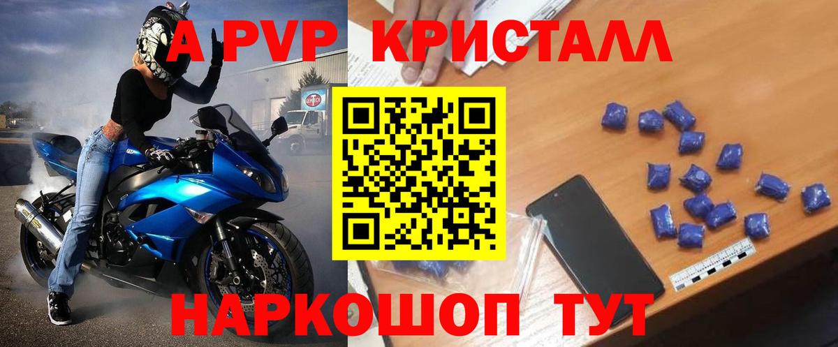 где купить наркоту  APVP мука  Усинск  A PVP мука  Alpha PVP 