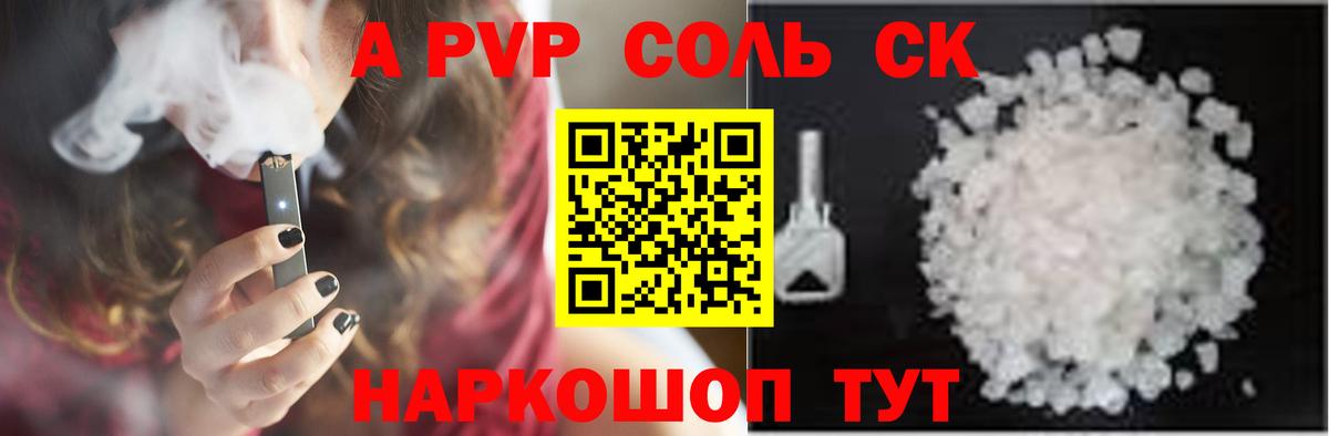 Усинск  Alfa_PVP СК КРИС  A PVP мука  Вход с VPN 