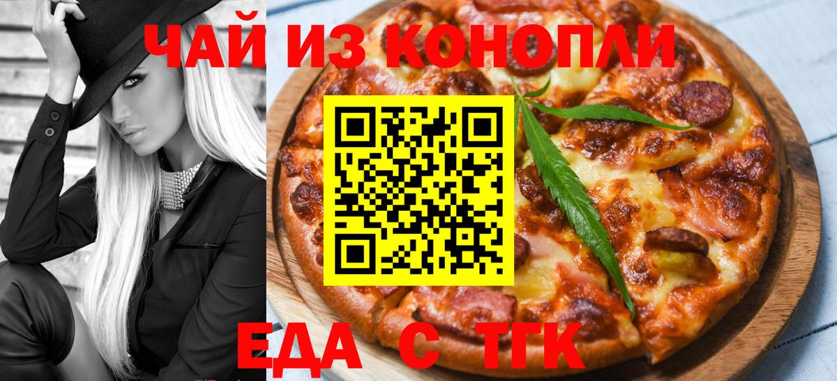 Усинск  Еда ТГК марихуана  Вход с VPN 
