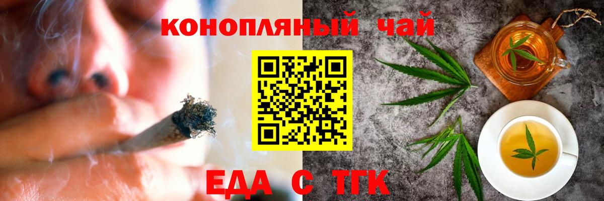 Еда ТГК марихуана  Усинск 