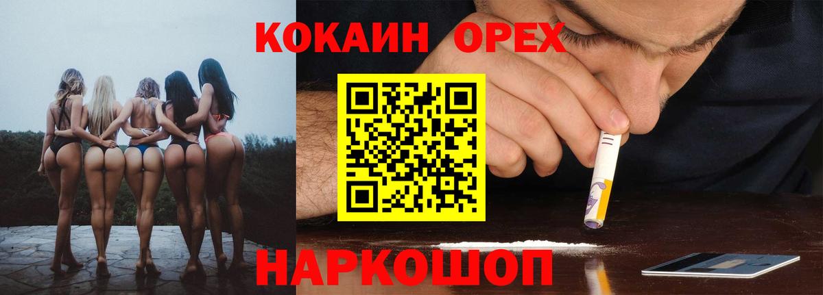 Кокаин Перу Усинск