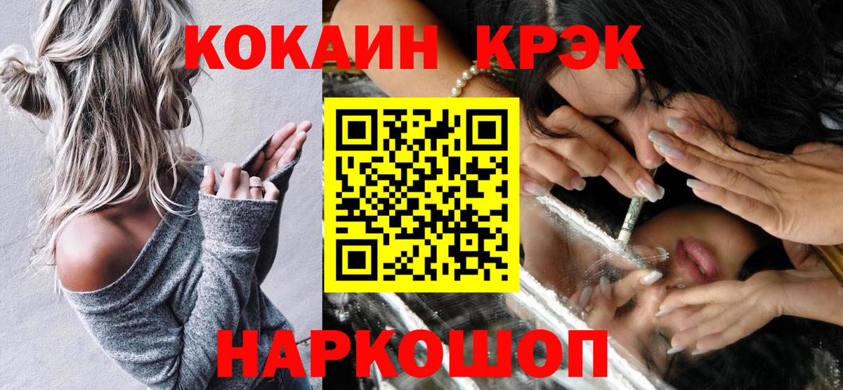 Cocaine Эквадор  Кокаин  COCAIN Боливия  Усинск 