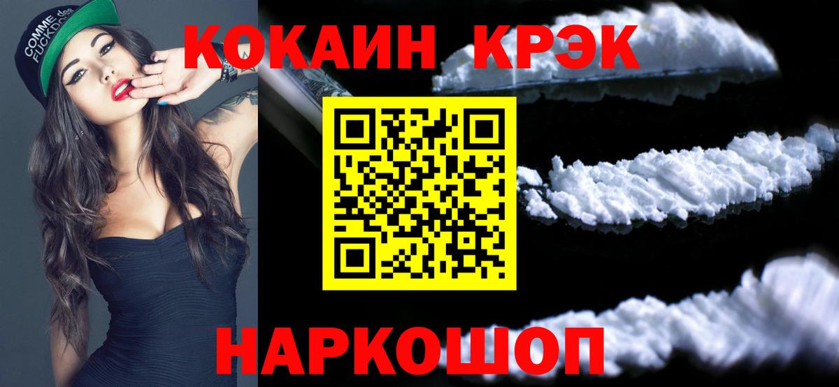 Усинск  COCAIN 99%  Cocaine  Кокаин Columbia  Вход с VPN 