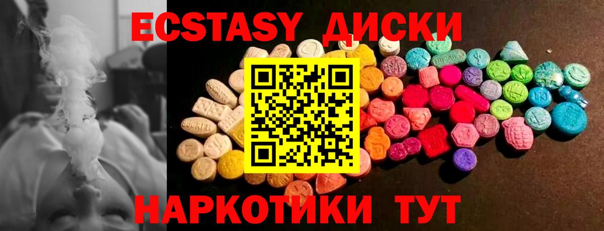 ЭКСТАЗИ  Усинск  Ecstasy ешки 