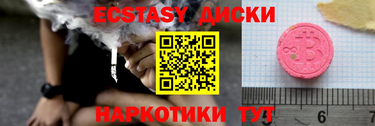 ЭКСТАЗИ 99%  ЭКСТАЗИ TESLA  Вход с VPN  Ecstasy  Усинск 