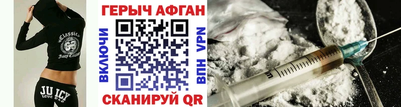 ГЕРОИН Heroin  даркнет сайт  даркнет Telegram  Усинск 