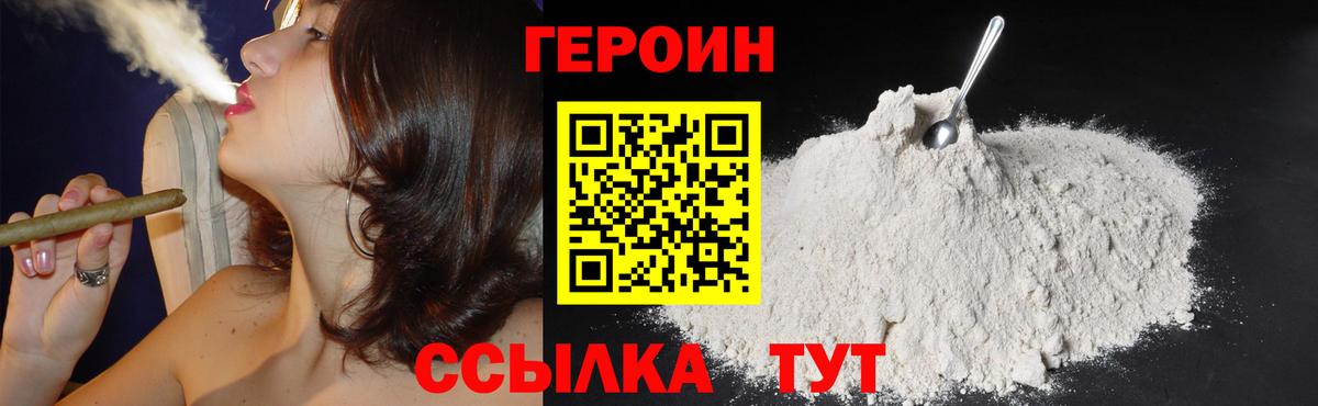 Героин герыч  Вход с VPN  Усинск 