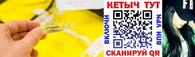 Кетамин ketamine  MEGA как зайти  Усинск 