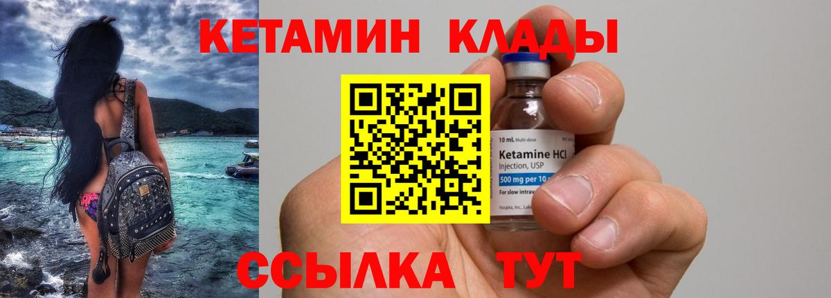 КЕТАМИН ketamine  гидра   Усинск  Вход с VPN 