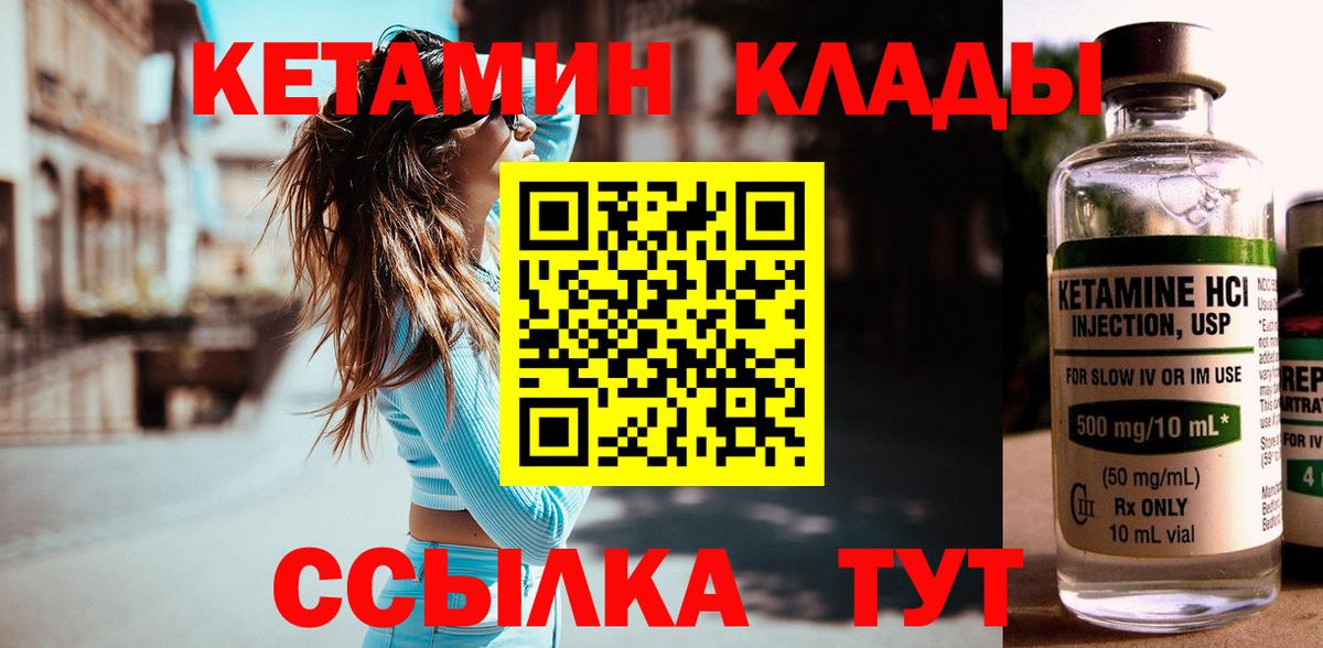 КЕТАМИН ketamine  Кетамин ketamine  Усинск 