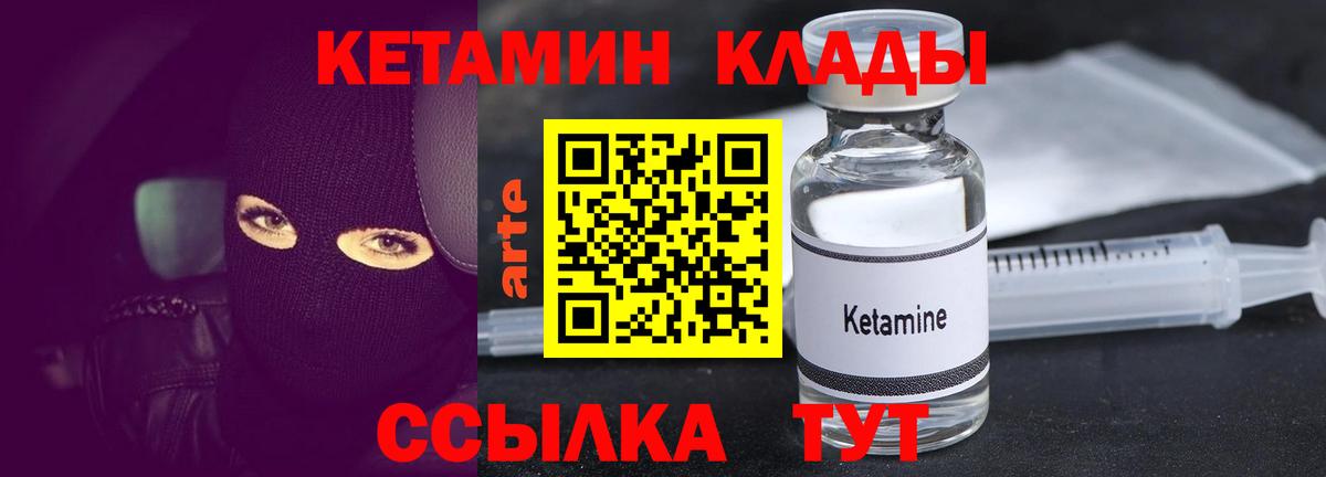 КЕТАМИН VHQ Усинск