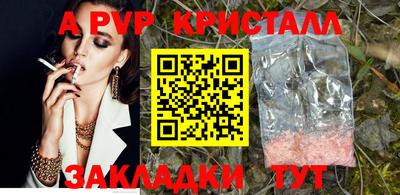 ALPHA PVP Апрелевка