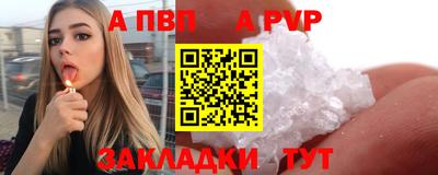 спиды Апшеронск