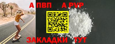 а пвп мука Мариинск