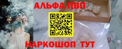 ALPHA PVP Апрелевка