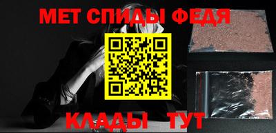 спиды Апшеронск