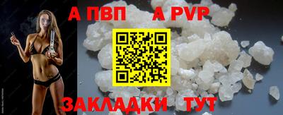 ALPHA PVP Апрелевка