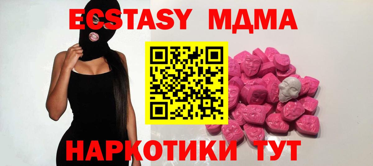MDMA Molly  Усинск  MDMA молли 