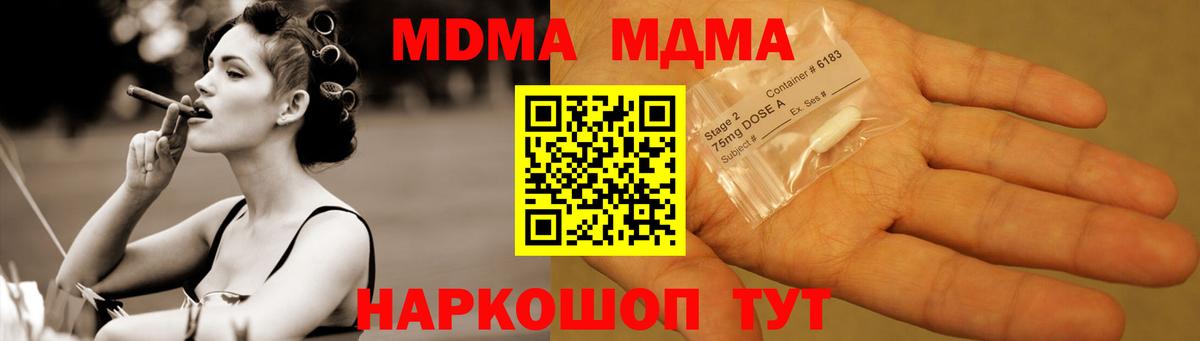 Усинск  MDMA VHQ  Вход с VPN  МДМА Molly 