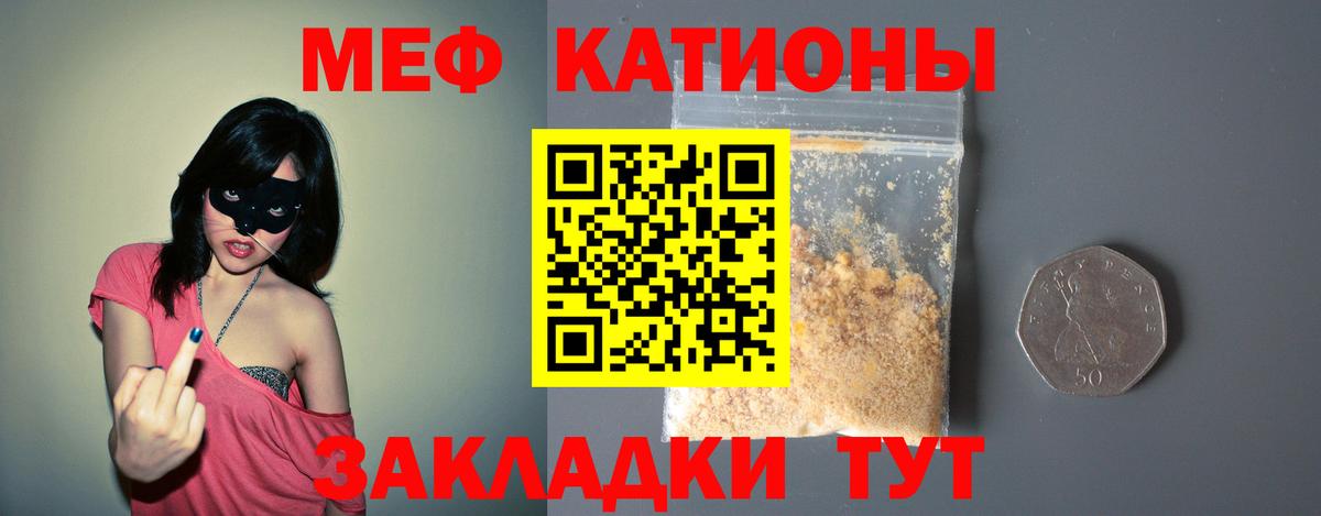 Мефедрон VHQ  Вход с VPN  Усинск 
