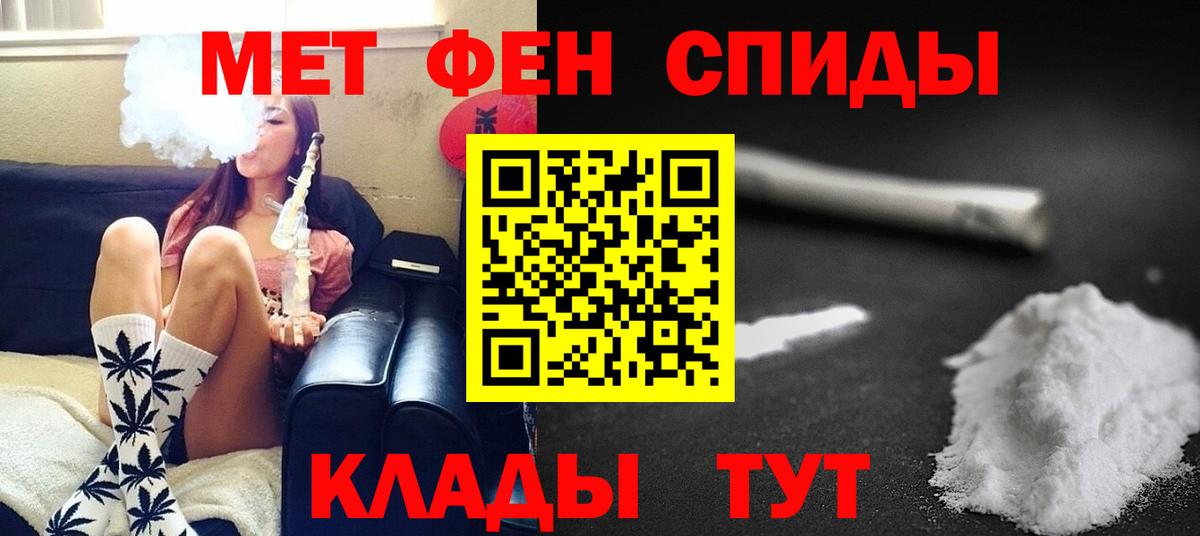 Метамфетамин Декстрометамфетамин 99.9%  Вход с VPN  Метамфетамин Декстрометамфетамин 99.9%  Усинск 