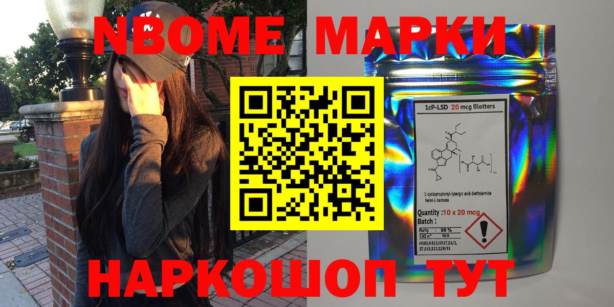 Марки NBOMe  купить наркотики сайты  Усинск  Марки 25I-NBOMe 1500мкг  Марки 25I-NBOMe 1500мкг  Вход с VPN 