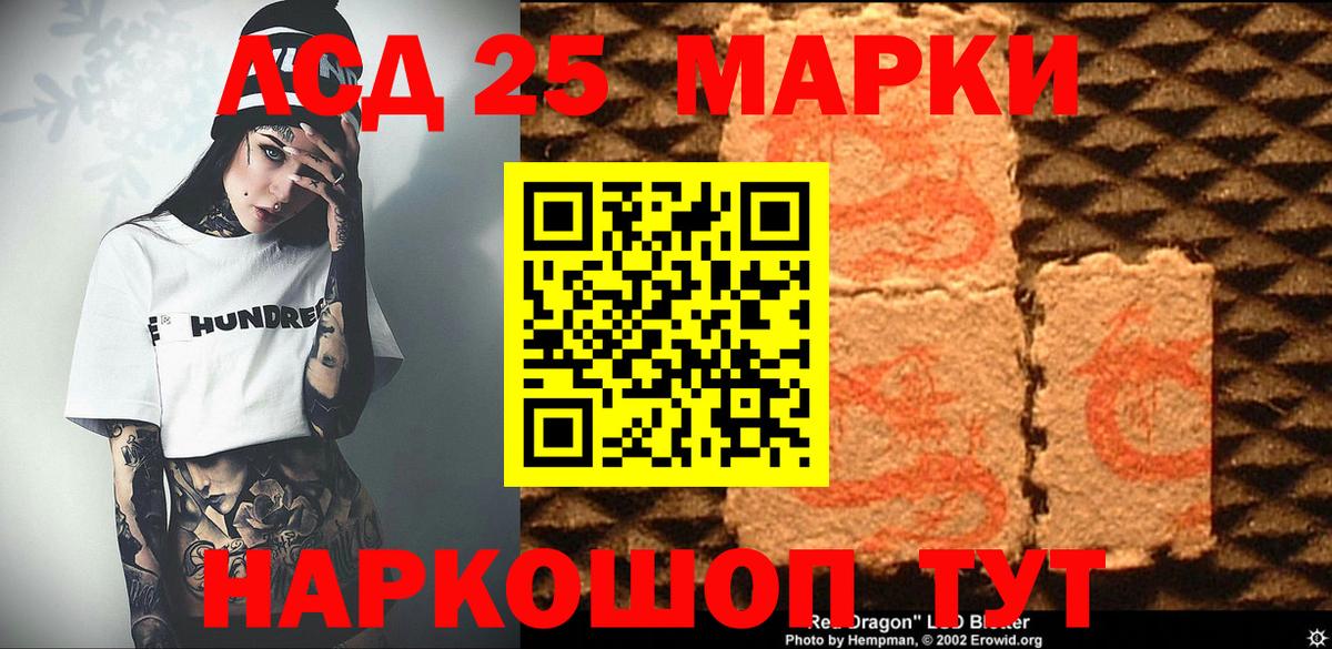 Марки 25I-NBOMe 1500мкг Усинск