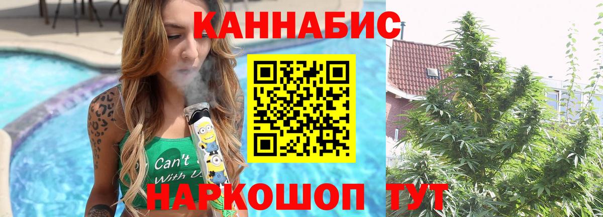 Марихуана Ganja Усинск